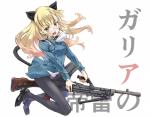 black_tail blonde_hair bren_lmg cat_tail clothing eyewear female glasses gun hair legwear long_hair machine_gun military military_uniform open_mouth panties pantyhose parody ranged_weapon simple_background solo straddling style_emulation tail text underwear uniform weapon white_background white_clothing white_panties white_underwear yellow_eyes suzuki24 shuumatsu_no_izetta strike_witches world_witches_series perrine_h_clostermann animal_humanoid cat_humanoid felid felid_humanoid feline feline_humanoid humanoid mammal mammal_humanoid 2016 hi_res japanese_text translated