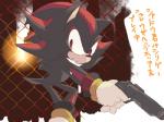 anthro biped black_body black_fur chain-link_fence clothing fence footwear fur gloves gun handgun handwear holding_gun holding_object holding_ranged_weapon holding_weapon male ranged_weapon red_body red_eyes red_fur shoes solo text weapon nashi_(intothe_bluesky) sega sonic_the_hedgehog_(series) shadow_the_hedgehog eulipotyphlan hedgehog mammal 4:3 japanese_text