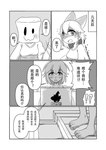 anthro biped border breasts clothed clothed_anthro clothed_female clothed_human clothing countershade_face countershading dialogue female female_anthro female_human front_view group holding_object motion_lines non-mammal_breasts open_mouth paws side_view smile speech_bubble standing text trio white_border jjboywuxia2008 fish human mammal marine shark absurd_res alternate_version_at_source chinese_text comic hi_res japanese_text monochrome right_to_left screentone translation_request