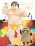 anthro asian_clothing belly brown_body brown_fur bulge clothing east_asian_clothing fundoshi fur japanese_clothing male moobs navel nipples overweight overweight_human overweight_male text underwear nekomarudon tanukimaru canid canine human mammal raccoon_dog tanuki 2016 japanese_text