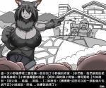 anthro big_breasts breasts brick_house building cleavage clothed clothing dialogue female gesture group hand_gesture nipple_outline nipples pointing text trio_focus dr.bug canid canine canis domestic_pig humanoid mammal suid suine sus_(pig) wolf 6:5 chinese_text comic translated