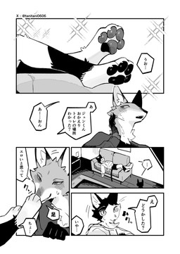 4_toes anthro bodily_fluids clothed clothing dialogue duo feet foot_fetish foot_focus foot_on_face foot_play kemono lying male male/male on_back pawpads paws speech_bubble sweat sweatdrop text toes tanitani0606 canid canine felid mammal absurd_res comic hi_res japanese_text monochrome translation_request