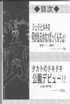 condom duo female hand_holding not_furry sexual_barrier_device text studio_tar bandai_namco digimon jeri_katou rika_nonaka human mammal black_and_white comic japanese_text monochrome translation_request