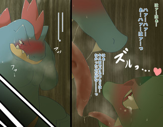 amputee blush bodily_fluids crying disability duo female feral forced male male/female open_mouth purple_eyes red_eyes tears text tongue tongue_out young chigiri nintendo pokemon bulbasaur feraligatr generation_1_pokemon generation_2_pokemon pokemon_(species) reptile scalie comic digital_media_(artwork) japanese_text translated