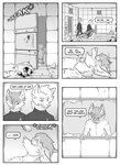 absurd_res action_scene adam_flint ambiguous_gender anthro bear black_and_white blood bodily_fluids canid canine clothed clothing comic dialogue door ear_piercing english_text fox greyscale group gun handgun hi_res hybrid inner_ear_fluff inside kifyun2 male mammal monochrome piercing pistol pointing_gun ranged_weapon simple_background speech_bubble tatsuo_kimura text tuft weapon