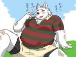 anthro belly blush bottomwear clothing eyes_closed fur humanoid_hands kemono male outside overweight overweight_anthro overweight_male shirt shorts sitting solo topwear white_body white_fur rentcg canid canine mammal 2016