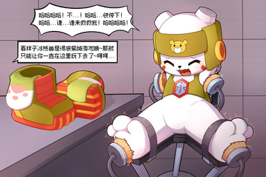 3_toes anthro arms_tied barefoot blush blush_lines bodily_fluids boots boots_removed bottomless bound brush brushing chair clothed clothing combat_boots crying_laughing discarded_footwear discarded_socks eyebrows eyes_closed facial_markings featureless_crotch feet footprint footwear fur fur_markings furniture green_harness hands_behind_head harness hat head_markings headgear headwear laugh legs_tied legwear male markings military_cap offscreen_character on_chair open_mouth paw_socks pawpads pawprint pink_pawpads red_body red_facial_markings red_fur shoes shoes_removed sitting sitting_on_chair socks_removed soles solo speech_bubble spread_legs spreading squirming struggling table tears text tickle_torture tickling tickling_armpits tickling_feet tickling_machine tile tile_wall toes tongue wall_(structure) white_body white_fur young young_anthro young_male aq_0v0 bandai_namco digimon bear digimon_(species) kumamon mammal polar_bear ursine absurd_res chinese_text hi_res translated