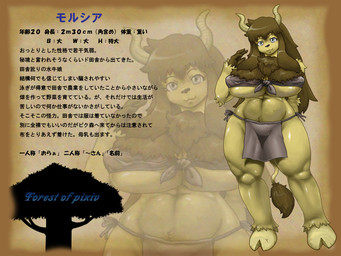 anthro arm_tuft breasts elbow_tuft female floppy_ears hooves horn kemono long_ears looking_at_viewer mostly_nude solo text tuft no3512 no_(pixiv) forest_of_pixiv morushia_(no) 2009 4:3 japanese_description japanese_text translation_request