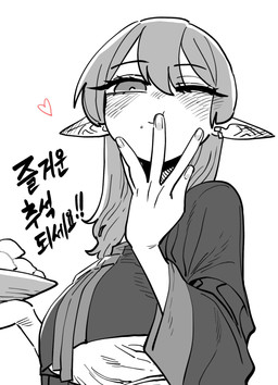 big_breasts blush blush_lines bra breasts clothing eyelashes female food hair hand_on_face heart_symbol holding_object humanoid_pointy_ears long_hair looking_at_viewer one_eye_closed plate pointy_ears robe side_view solo text under_boob underwear wink winking_at_viewer ssambatea unnamed_character elf humanoid bust_portrait hi_res korean_text portrait sketch