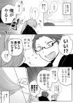 ambiguous_gender anthro duo eyewear glasses human japanese_text kemono lagomorph leporid male mammal monochrome rabbit text translation_request ukisudori yaehara_makoto yura_kousuke