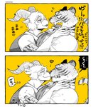 anthro blush duo fur heart_symbol horn kissing male male/male predator/prey text wool_(fur) kadikadisake beastars bill_(beastars) pina_(beastars) bengal_tiger bovid caprine dall_sheep felid mammal pantherine sheep tiger comic hi_res japanese_text translation_request