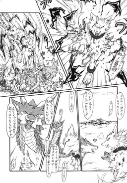<3 attack black_and_white blood canine claws comic crying dialogue equine eyes_closed fenrir feral forufu horn mammal monochrome one_eye_closed open_mouth sharp_teeth smile tears teeth text tongue translation_request unknown_species wolf
Rating: Safe
Score: 0
User: UNBERIEVABRE!
Date: March 03, 2015 <3 attack black_and_white blood canine claws comic crying dialogue equine eyes_closed fenrir feral forufu horn mammal monochrome one_eye_closed open_mouth sharp_teeth smile tears teeth text tongue translation_request unknown_species wolf
Rating: Safe
Score: 0
User: UNBERIEVABRE!
Date: March 03, 2015