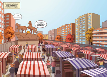 ambiguous_gender anthro biped bird's-eye_view brown_body brown_fur building city cityscape commie_block dialogue female feral floppy_ears fur group high-angle_view landmark male market market_stall modern_architecture on_hind_legs outside plant pointy_ears prick_ears quadruped sculpture selling speech_bubble statue street_lamp tent text tree wall_(structure) yellow_body yellow_fur katja sobakistan canid canine equid equine mammal comic hi_res russian_text translated
