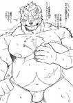 5_fingers anthro asian_clothing blush clothed clothing ear_piercing ear_ring east_asian_clothing fingers fundoshi fur japanese_clothing male nipples open_mouth piercing ring_piercing simple_background solo text topless underwear white_background u5rilla_ktzk lifewonders tokyo_afterschool_summoners barguest_(tas) bear mammal black_and_white hi_res japanese_text monochrome translated