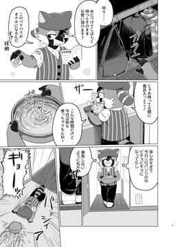 anthro book dialogue eyes_closed faucet happy holding_book holding_object inside kemono male open_mouth sink solo speech_bubble text tripping water young young_anthro young_male wisdomdanae ailurid mammal red_panda 2026 absurd_res comic hi_res japanese_description japanese_text monochrome translated adult_(lore)