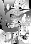 ambiguous_gender dialogue forest plant text tree azuma_minatsu nintendo pokemon eeveelution generation_5_pokemon generation_6_pokemon hydreigon pokemon_(species) sylveon 2019 black_and_white comic japanese_text monochrome translation_request