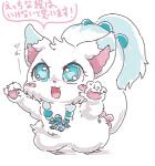 blue_body blue_eyes blue_fur blush bracelet female feral fluffy fluffy_tail fur heart_symbol jewelry long_tail multicolored_body multicolored_fur necklace simple_background solo tail text toony two_tone_body two_tone_fur white_body white_fur nosen jewelpet sanrio sega sega_fave larimar_(jewelpet) arctic_fox canid canine fox mammal true_fox japanese_text translated