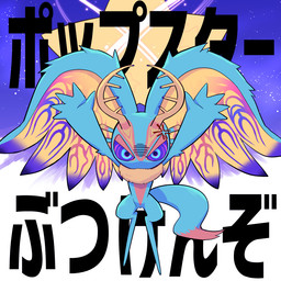 ambiguous_gender angry anthro antlers biped chest_tuft countershading cross-popping_vein detailed_background digitigrade dipstick_tail fluffy fluffy_tail fur head_wings horn huge_wings markings mouthless multicolored_body multicolored_eyes multicolored_fur neck_tuft orange_body orange_fur pink_eyes planet planet_popstar portal pupils purple_sclera raised_arms solo space star tail tail_markings tan_body tan_fur teal_body teal_eyes teal_fur text tuft unusual_wing_placement wings amateru_kai kirby_(series) kirby_and_the_forgotten_land nintendo fecto_elfilis alien chinchilla chinchillid mammal rodent starling_(kirby) 1:1 digital_drawing_(artwork) digital_media_(artwork) japanese_text translated