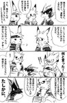 adolescent akino-kamihara angry anthro arcanine book book_stack brother_(lore) brothers_(lore) clothing comic den_(ivan-jhang) ear_pull eyewear generation_1_pokemon generation_2_pokemon glasses group hair hoodie japanese_text kagerou_higari_(akino-kamihara) male monochrome negi_(kuurafa) nintendo pikachu pince-nez poke-high pokemon pokemon_(species) ponytail quilava rei_(menear) right_to_left school_uniform sibling_(lore) size_difference sketch sweatband text topwear translation_request trio uniform young