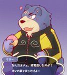 anthro black_nose blue_body blue_fur blush clothed clothing dessert doughnut eyes_closed food fur heart_symbol kemono male pastry scar slightly_chubby solo text snow_utamaru animal_crossing nintendo groucho_(animal_crossing) bear mammal 2020 hi_res japanese_text