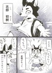 absurd_res anthro canid canine canis comic domestic_dog gabobon05 hi_res husky japanese_text male mammal monochrome nordic_sled_dog spitz text translation_request