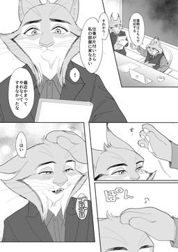 adult_on_child adult_on_young age_difference anthro blush duo facial_hair headpat implied_incest jealous male male/male mustache pawpads purring text under_table young nekochan_paw disney zootopia cattrick_lynxley milton_lynxley pawbert_lynxley canada_lynx felid feline lynx mammal absurd_res comic hi_res japanese_text monochrome multiple_scenes partially_translated translation_check translation_request father_(lore) father_and_child_(lore) father_and_son_(lore) incest_(lore) parent_(lore) parent_and_child_(lore) parent_and_son_(lore) son_(lore)