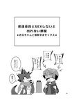 anthro blush duo embarrassed horn male male/male text young im7yx bandai_namco digimon digimon_ghost_game hiro_amanokawa betelgammamon digimon_(species) human mammal scalie comic japanese_text monochrome translated