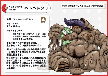 border feces genitals green_hair hair male overweight overweight_male penis pokedex pokedex_entry pokedex_number pubes purple_tongue red_border scat_in_nipple scat_in_penis simple_background text tongue white_background white_body white_skin nikunigushii nintendo pokemon feces_creature gardevoir generation_1_pokemon generation_3_pokemon muk pokemon_(species) absurd_res hi_res japanese_text translation_request