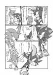 anthro clothing crossed_arms dialogue duo footwear gloves handwear male running shoes soap_shoes speech_bubble text walking nashi_(intothe_bluesky) sega sonic_the_hedgehog_(series) shadow_the_hedgehog sonic_the_hedgehog eulipotyphlan hedgehog mammal black_and_white comic hi_res japanese_text monochrome