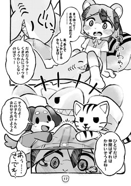 ambiguous_gender anthro aroused bottomwear buckteeth bulge bulge_nuzzling clothing collared_shirt footwear group male male/ambiguous markings nervous overalls plushie shirt shorts socks striped_markings stripes teeth text topwear young nawoshida latch_the_squirrel_(nawoshida) animate_inanimate aquatic canid canine canis domestic_cat domestic_dog felid feline felis fish living_plushie mammal rodent sciurid shark tree_squirrel absurd_res comic greyscale hi_res japanese_text monochrome translation_request