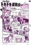 amy_rose anthro bodily_fluids bridal_carry carrying_another comic dialogue duo eitaro_toyoda eulipotyphlan female group hedgehog inside japanese_text kitchen machine male mammal official_art omochao purple_theme robot sega sitting smile solo sonic_channel sonic_the_hedgehog sonic_the_hedgehog_(series) speech_bubble sweat text translated