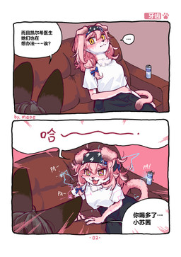 accessory alternate_species anthro blue_ribbon blush can clothing container dialogue duo electricity embarrassed eyes_closed fangs female fur furniture furrification hair headband on_sofa open_mouth pink_body pink_fur pink_hair shirt simple_background sitting sofa tail teeth text topwear whiskers white_clothing white_shirt white_topwear yellow_eyes maoooooe arknights hypergryph studio_montagne goldenglow_(arknights) quercus_(arknights) animal_humanoid domestic_cat felid felid_humanoid feline feline_humanoid felis humanoid mammal mammal_humanoid serval_humanoid 2024 absurd_res chinese_text comic hi_res translation_check translation_request
