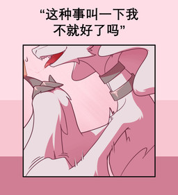 anthro bodily_fluids female fur hair implied_handjob saliva saliva_string solo sticker sticker_pack teeth text tongue white_body white_fur white_hair adetuddymax nintendo pokemon generation_5_pokemon legendary_pokemon pokemon_(species) reshiram chinese_text hi_res translation_check translation_request