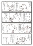 anthro bear canid canine canis comic dlion0000 duo female human human_on_anthro interspecies japanese_text kemokare male male/female mammal monochrome polar_bear reptile romantic romantic_couple scalie simple_background snake text translation_request ursine white_background wolf