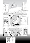 blastoise breath cliff comic feral generation_1_pokemon hi_res inner_monologue japanese_text monochrome nintendo outside plant pokemon pokemon_(species) sigh sky solo text text_box translated translation_check translation_request wet yamatokuroko965