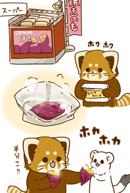 black_eyes black_nose brown_body chibi dot_eyes duo feral food kemono simple_eyes smile solo text white_body shi_nominmin ailurid mammal red_panda 2023 hi_res japanese_text