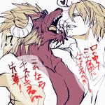 anthro duo hair horn male male/male open_mouth text tongue yu_chi_i lifewonders tokyo_afterschool_summoners krampus_(tas) protagonist_(tas) twink_protagonist_(tas) felid human lion mammal pantherine 1:1 japanese_text translation_request