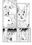 accessory ambiguous_gender anthro blush braixen comic duo female feral flower flower_in_hair generation_1_pokemon generation_6_pokemon greyscale hair hair_accessory hi_res japanese kemoribbon monochrome ninetales nintendo plant pokemon pokemon_(species) text translated