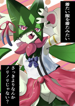 3_fingers anthro bracelet clothing female fingers flower_(anatomy) fur green_body green_fur jagged_mouth jewelry mask open_mouth pawpads paws pink_eyes pink_nose ribbons shirt solo text topwear bluefox780 nintendo pokemon generation_9_pokemon meowscarada pokemon_(species) 2026 absurd_res hi_res japanese_text