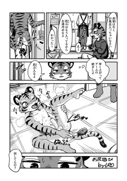 adolescent anal anal_penetration anthro bathroom butt duo male nude nude_anthro nude_male object_in_ass penetration solo text young young_anthro young_male uro0000 felid humanoid mammal pantherine tiger absurd_res comic hi_res japanese_text monochrome translation_request brother_(lore) brothers_(lore) sibling_(lore)