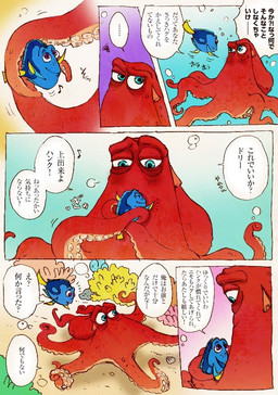 ambiguous_gender blue_body blue_eyes blush blush_lines bubble dialogue duo eye_bags eyes_closed feral fish_tail freckled_face freckles motion_lines musical_note musical_symbol orange_body orange_tentacles speech_bubble symbol talking_feral tear_trough tentacles text underwater water yellow_fins ebijoshi disney finding_dory finding_nemo pixar dory_(finding_nemo) hank_(finding_dory) acanthurid aquatic fish giant_pacific_octopus regal_tang 2016 comic japanese_text translation_check translation_request female_(lore) male_(lore)