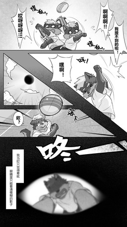 anthro ball bodily_fluids clothing duo first_person_view fist hair looking_at_viewer male navel nervous open_mouth shirt sky sport sweat tail text topwear volleyball volleyball_(ball) worried young young_anthro young_male littef canid canine canis mammal wolf 2025 9:16 absurd_res chinese_text comic hi_res monochrome translation_request