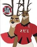 clothing male soccer_uniform solo sportswear uniform atsuya_09 inazuma_eleven_(series) comet_(reindeer) deer mammal new_world_deer reindeer hi_res