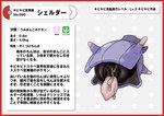 black_body black_skin bodily_fluids border cum cum_in_pussy cum_inside cum_on_tongue female genital_fluids genitals purple_shell pussy red_border shell solo spike_(anatomy) spikes spikes_(anatomy) text tongue tongue_out nikunigushii nintendo pokemon generation_1_pokemon pokemon_(species) shellder absurd_res censored hi_res japanese_text mosaic_censorship