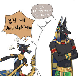 anthro areola biped black_body black_fur breasts clothed clothed_anthro clothed_female clothed_male clothing dialogue duo egyptian egyptian_clothing female fingers front_view fur gold_(metal) green_eyes male nipples simple_background speech_bubble standing teeth text tongue white_background yellow_eyes nulia egyptian_mythology middle_eastern_mythology mythology elmouti tarahe anubian_jackal canid canine canis deity domestic_cat felid feline felis jackal mammal 2026 digital_drawing_(artwork) digital_media_(artwork) hi_res korean_text translated