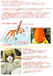 2013 blonde_hair clothing costume digital_media_(artwork) duo female fursuit hair hi_res how-to japanese_text mixed_media orange_hair photography_(artwork) real tetetor-oort text translated url