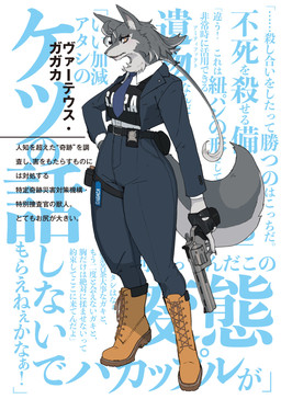 ahoge anthro badge blue_bottomwear blue_clothing blue_jacket blue_necktie blue_pants blue_topwear boots bottomwear bulletproof_vest clothing digitigrade eyelashes female fingerless_gloves fingers footwear fur furgonomic_footwear furgonomics gloves grey_body grey_fur gun hair hand_on_hip hand_on_own_hip handgun handwear holding_gun holding_object holding_ranged_weapon holding_weapon jacket kemono long_eyelashes multicolored_body multicolored_fur neck_tuft necktie pants ranged_weapon revolver shirt shoes solo tan_eyes text thick_thighs topwear tuft two_tone_body two_tone_fur weapon white_clothing white_shirt white_topwear wide_hips shizuma_yoshinori sanbaka!!! gagaka_verteus_(sanbaka!!!) canid canine canis mammal 2025 digital_media_(artwork) full-length_portrait hi_res japanese_text official_art portrait translation_request