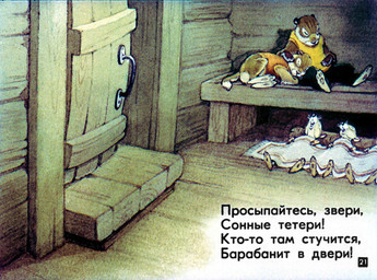 ambiguous_gender anthro bedding blanket brown_body brown_fur buckteeth door fur grey_body grey_fur group inside lying male on_back open_mouth pawpads sitting sleeping teeth text white_body white_fur pyotr_repkin mammal mouse murid murine rodent 1983 russian_text translated translation_check