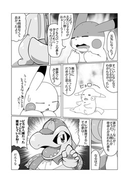 ambiguous_gender bodily_fluids border crooked_tail dipstick_ears disgusted_face duo ear_markings feral gesture hand_gesture markings multicolored_ears pointing pointing_up scarf sitting spikes spikes_(anatomy) standing sweat sweatdrop tail text white_border tatu_wani nintendo pokemon pokemon_mystery_dungeon spike_chunsoft generation_1_pokemon generation_2_pokemon pikachu pokemon_(species) totodile black_and_white comic greyscale hi_res japanese_text monochrome translated