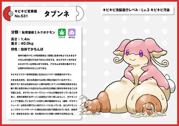 big_breasts big_nipples bodily_fluids border breasts erect_nipples female huge_breasts huge_nipples hyper lactating light_body light_skin milk nipples pink_body pink_skin pokedex pokedex_entry pokedex_number purple_eyes red_border simple_background smile sweat text white_background nikunigushii nintendo pokemon audino generation_5_pokemon pokemon_(species) absurd_res hi_res japanese_text translation_request
